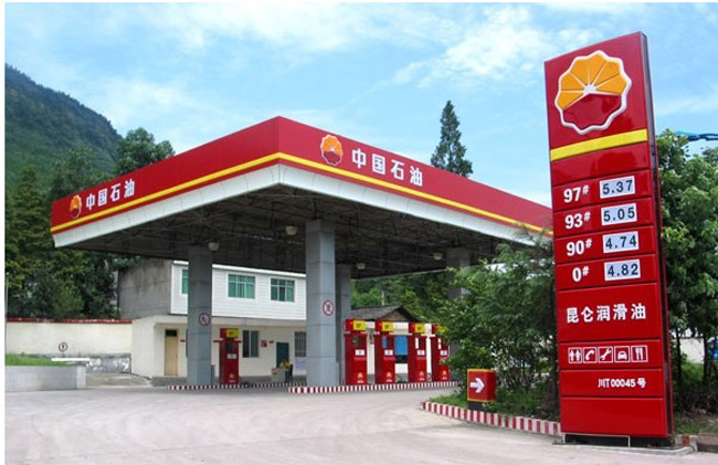 仙桃中石油加油站
